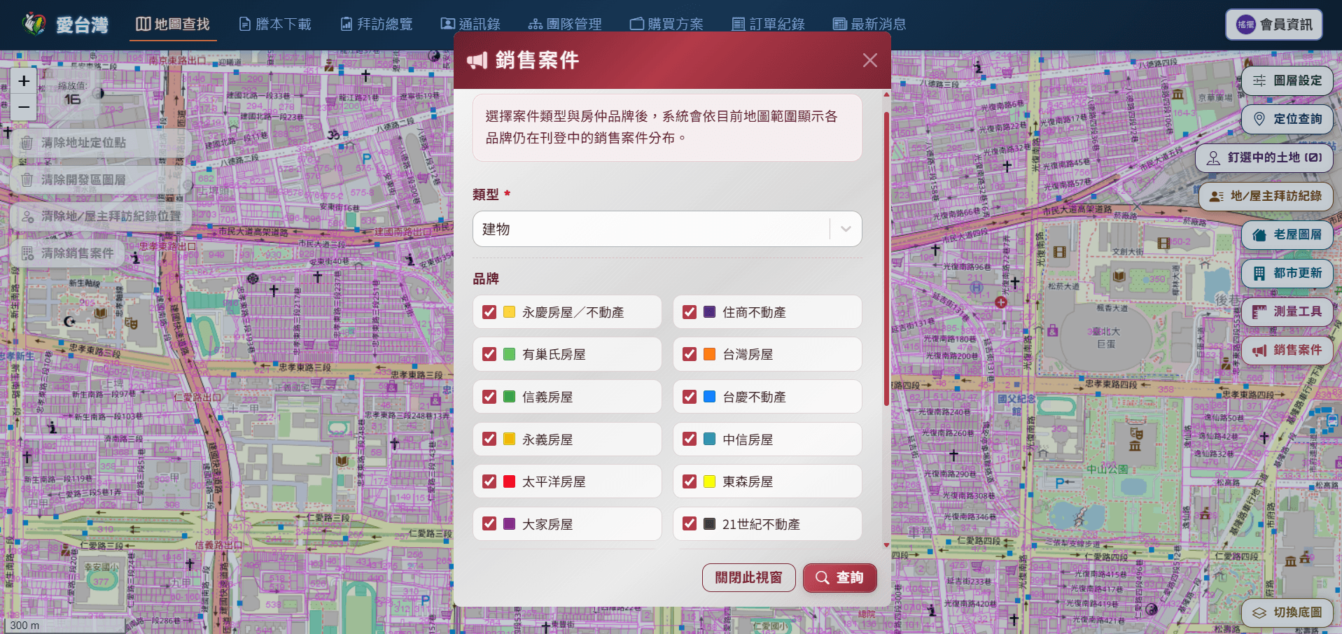 愛台灣銷售案件查詢視窗，可選擇建物土地車位與十五個房仲品牌