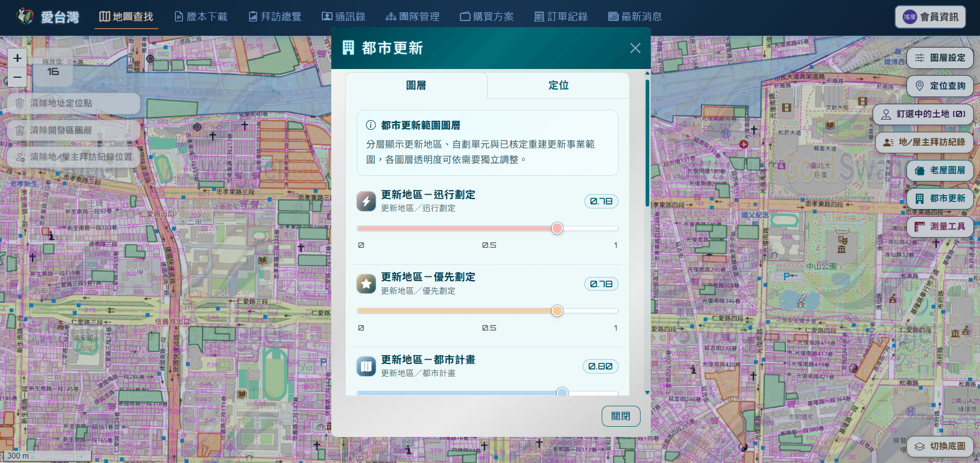 愛台灣都市更新圖層控制視窗