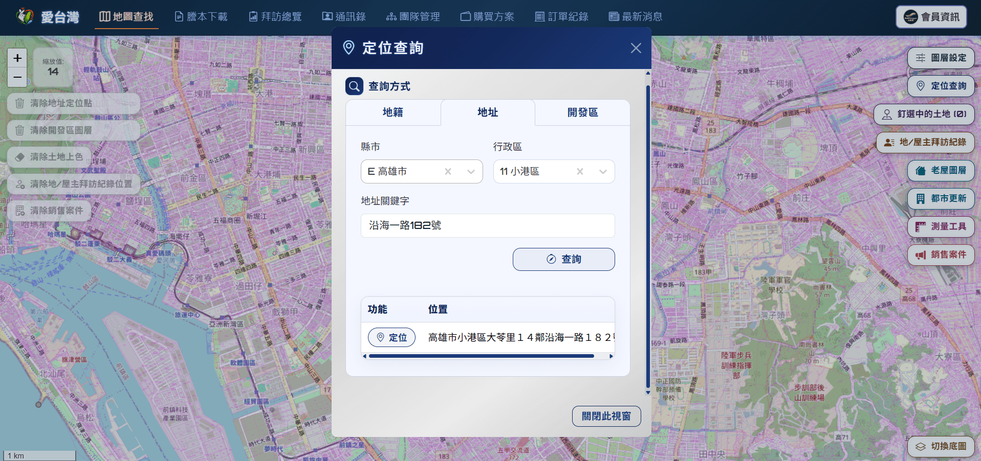 愛台灣定位查詢地址頁籤,可輸入縣市行政區與地址關鍵字定位