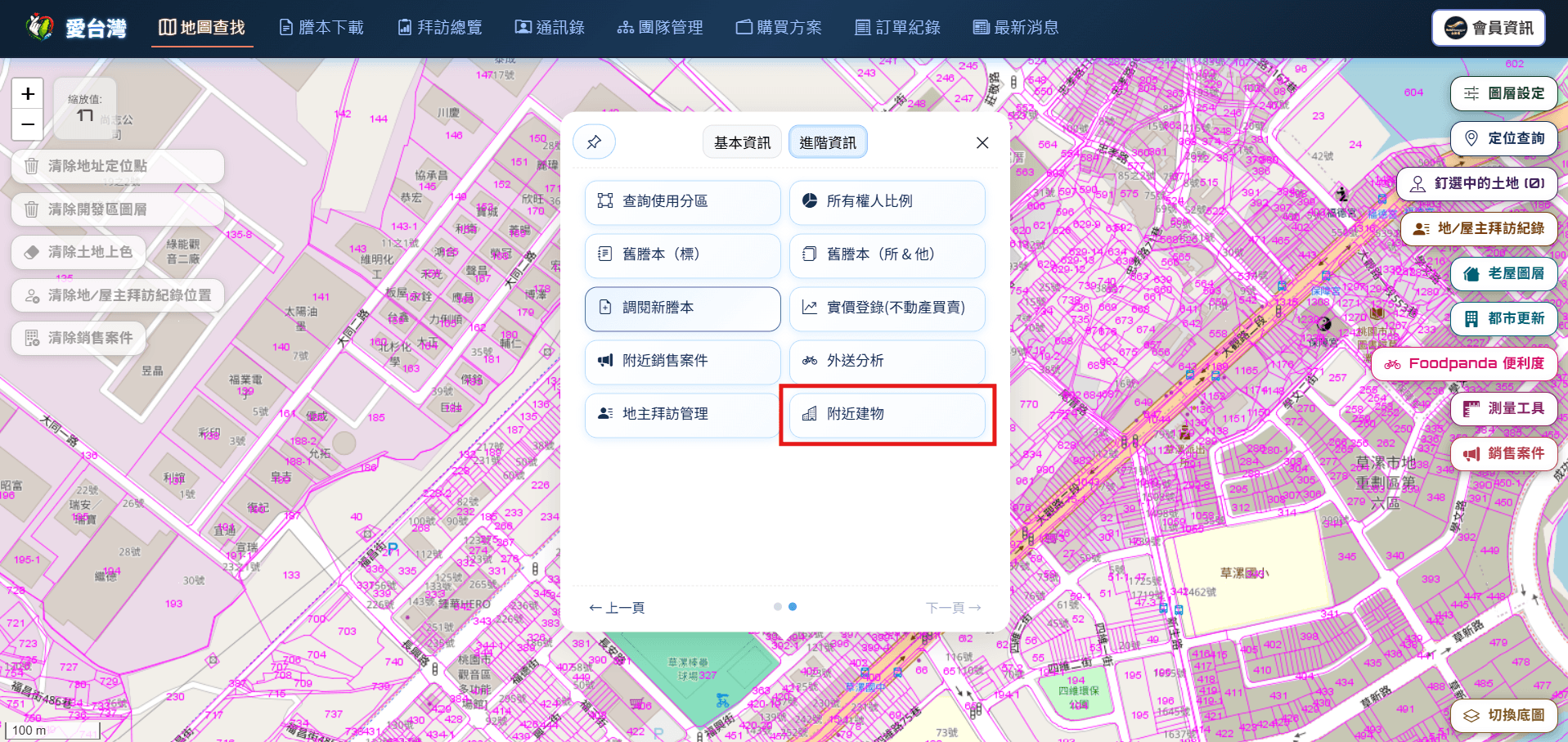 愛台灣土地卡片進階資訊新增附近建物按鈕