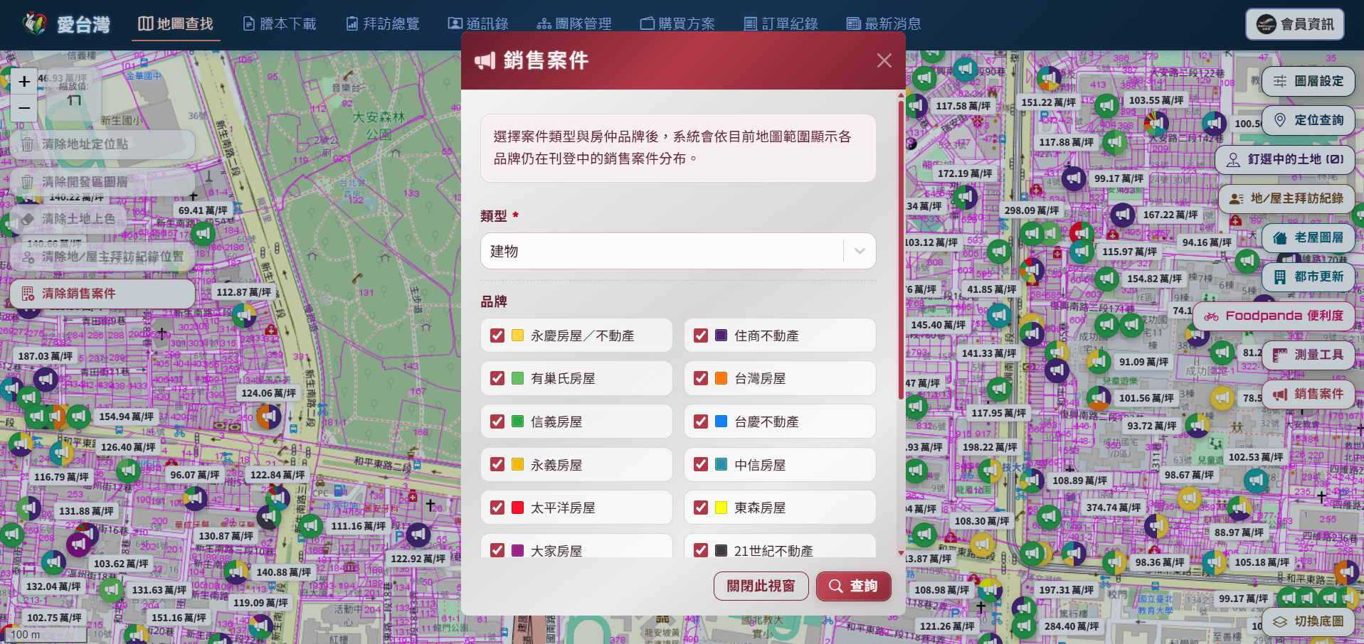 愛台灣銷售案件地圖