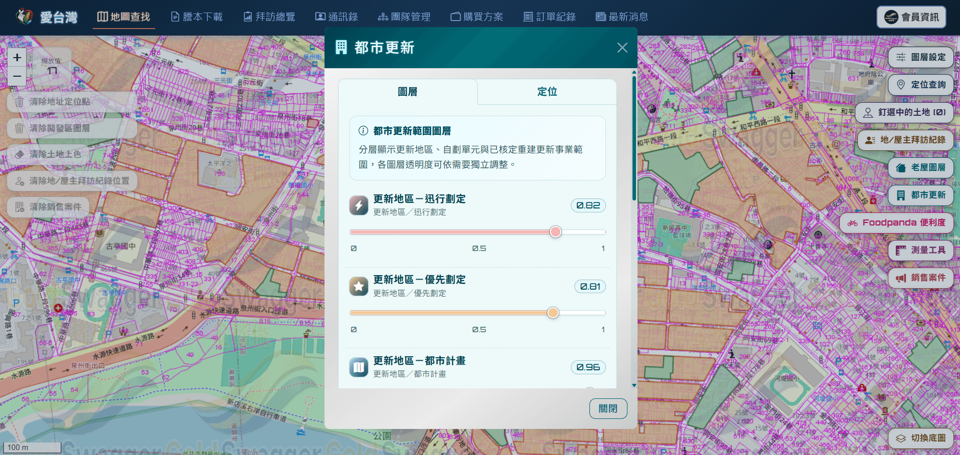 愛台灣都市更新圖層